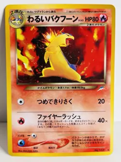 Dark Typhlosion No.157 Holo (Swirl) Neo Destiny 2001 Pokemon Card Japanese - Image 1