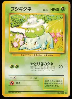 BULBASAUR NO. 001 POKEMON CARD JAPANESE BASE SET COMMON LP - Image 1