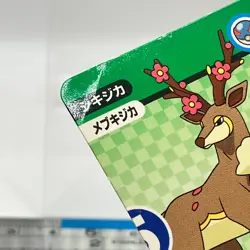 Sawsbuck - Pokemon Mini Get Card Nintendo Game Freak TCG Japanese #611 - Image 4