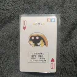 kabuto Pokemon Japanese Playing Poker Card Green Venusaur Deck Nintendo No 140 - Image 1