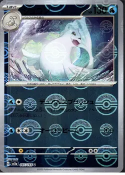 SV2a: Pokemon Card 151 #087/165 Dewgong (Poke Ball Pattern) Japanese - Image 1