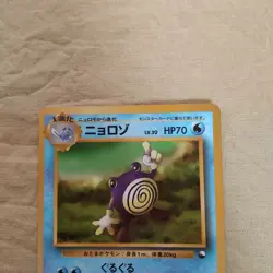 [LP+] Poliwhirl No.061 Vending Series Glossy Japanese Pokemon Card 969 - Image 2