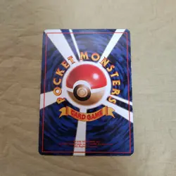 [LP+] Poliwhirl No.061 Vending Series Glossy Japanese Pokemon Card 969 - Image 4