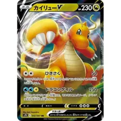 Pokemon Japanese Holo Dragonite V 042/067 Blue Sky Stream s7R Card NM-MINT - Image 1