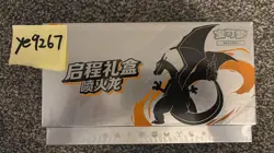 Pokemon 2025 Chinese Exclusive Adventure Collection Gift Box: Charizard - Image 1