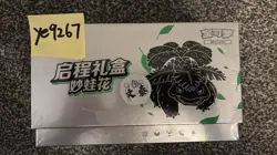 Pokemon 2025 Chinese Exclusive Adventure Collection Gift Box: Venusaur - Image 1