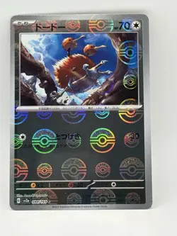 Doduo (Master Ball Pattern) 084/165 Sv2a: Pokemon Card 151 Holo (Japanese) - Image 1
