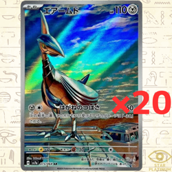20 Card Set Skarmory AR 073/064 sv7a Japanese Pokemon Card Paradise Dragona - NM - Image 1