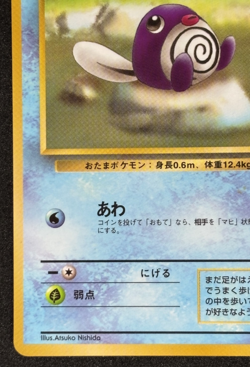 Poliwag 1998 Vending Series Japanese Pokemon Glossy - Image 4