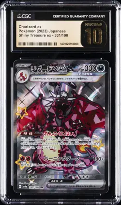 2023 POKEMON JPN SHINY TREASURE EX #331/190 CHARIZARD EX CGC 10 PERFECT - Image 1