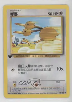 Doduo Chinese 1st Ed. Pokemon Base Set #48 1999 - Image 1