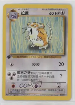 Raticate Chinese 1st Ed. Pokemon Base Set #40 1999 - Image 1