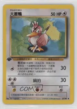 Farfetch'd Chinese 1st Ed. Pokemon Base Set #27 1999 - Image 1