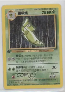 Metapod Chinese 1st Ed. Pokemon Base Set #54 1999 - Image 1