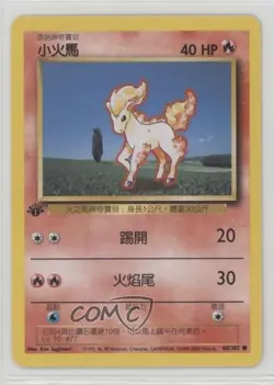 Ponyta Chinese 1st Ed. Pokemon Base Set #60 1999 - Image 1