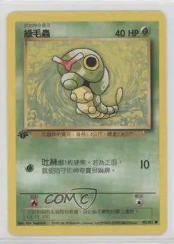 Caterpie Chinese 1st Ed. Pokemon Base Set #45 1999 - Image 1