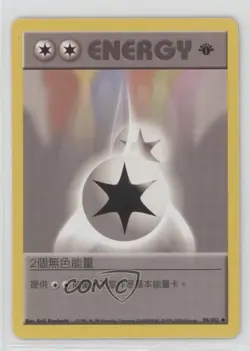 Double Colorless Energy Chinese 1st Ed. Pokemon Base Set #96 1999 - Image 1
