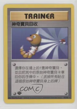Scoop Up Chinese 1st Ed. Pokemon Base Set #78 1999 - Image 1