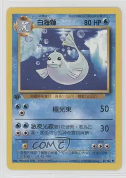 Dewgong Chinese 1st Ed. Pokemon Base Set #25 1999 - Image 1