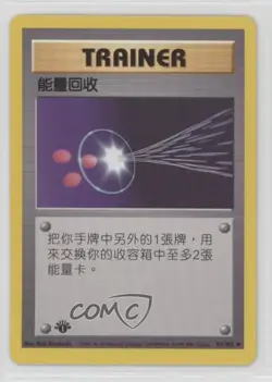Energy Retrieval Chinese 1st Ed. Pokemon Base Set #81 1999 - Image 1