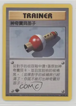 Pokemon Flute Chinese 1st Ed. Base Set #86 1999 - Image 1