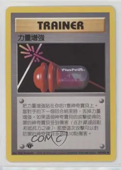 PlusPower Chinese 1st Ed. Pokemon Base Set #84 1999 - Image 1