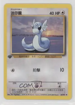 Dratini Chinese 1st Ed. Pokemon Base Set #26 1999 - Image 1