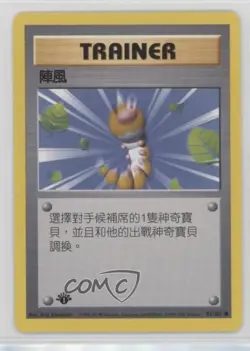 Gust of Wind Chinese 1st Ed. Pokemon Base Set #93 1999 - Image 1
