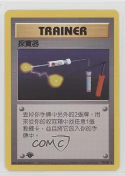 Item Finder Chinese 1st Ed. Pokemon Base Set #74 1999 - Image 1