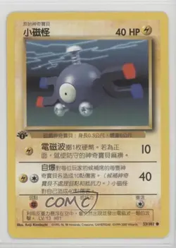 Magnemite Chinese 1st Ed. Pokemon Base Set #53 1999 - Image 1