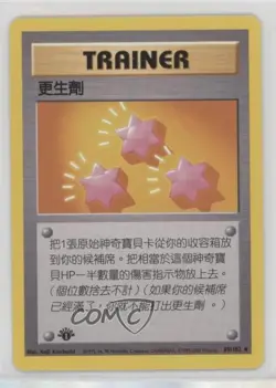 Revive Chinese 1st Ed. Pokemon Base Set #89 1999 - Image 1