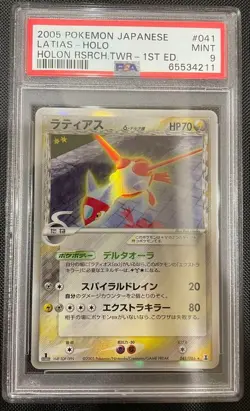 PSA 9&8 Latios and Latias Pokemon Holo Holon RSRCH TWR 1st ED Delta 2005 JPN - Image 3