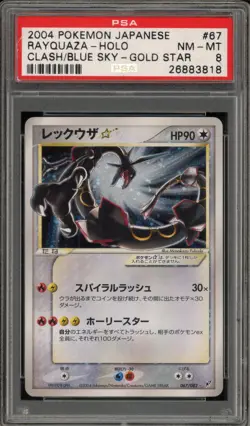 Pokemon Rayquaza Gold Star Clash/Blue Sky Unlimited Japanese Holo #067 PSA 8 - Image 1