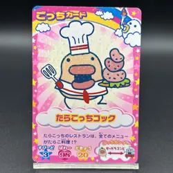 Tamagotchi Trading Gotchi Cards Japanese BANDAI 2006 Made in Japan P-025 T135 - Image 1