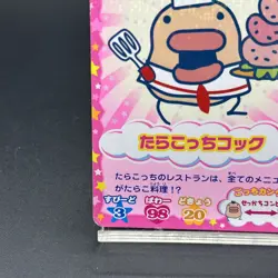 Tamagotchi Trading Gotchi Cards Japanese BANDAI 2006 Made in Japan P-025 T135 - Image 4