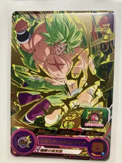 Super Dragon Ball Heroes Broly Super Saiyan Promo Cards Set of 4 Japan - Image 5