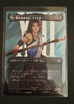 Fang Fearless I'Cie Borderless Showcase Surge Foil Final Fantasy Japanese - Image 1