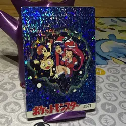 Pokemon Team Rocket Vintage Pocket Monsters Vending HOLO Prism Sticker 371 - Image 2