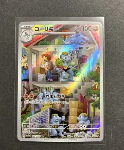 Machoke AR 177/165 sv2a Japanese Pokemon TCG Scarlet & Violet 151 - NM US - Image 1