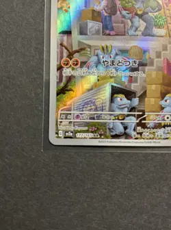Machoke AR 177/165 sv2a Japanese Pokemon TCG Scarlet & Violet 151 - NM US - Image 3