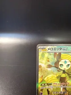 Meloetta ex SAR 170/086 sv11B Black Bolt Pokemon Card Japanese 2025 - Image 3