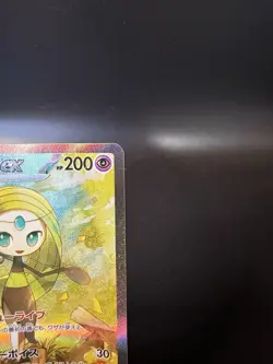 Meloetta ex SAR 170/086 sv11B Black Bolt Pokemon Card Japanese 2025 - Image 4