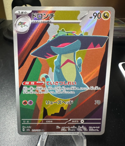 ⭐Drakloak AR 212/193 MEGA Dream ex M2a Pokemon Card Japanese Near Mint ⭐ - Image 1