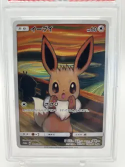 2018 POKEMON JPN SM PROMO MUNCH: A RETROSPECTIVE #287 EEVEE PSA 9 - Image 2