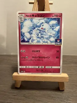 Alolan Ninetales 218/SM-P Gym Pack Promo Japanese Pokemon Card - Image 1