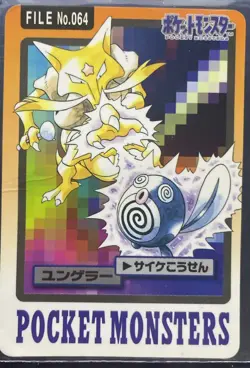 Kadabra File 064 - Bandai Carddass Pocket Monsters - Pokemon Card Heavily Played - Image 1