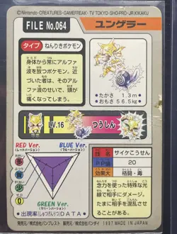 Kadabra File 064 - Bandai Carddass Pocket Monsters - Pokemon Card Heavily Played - Image 2