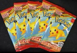 Pokemon Card McDonald's 5 Promo pack 2025 MEGA Pikachu 020/M-P + Random Japanese - Image 1