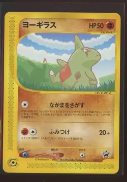 Pokemon Card Larvitar ANA Japanese Promo Black Star E Series Wotc NM+ - Image 1
