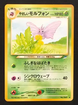 Pokemon Japanese Neo Destiny 2001 Various Common/Uncommon - Choose Your Card!! - Image 2